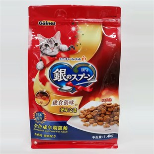 佳乐滋银勺系列 成幼猫粮全期主粮挑嘴猫粮增肥营养猫粮幼猫奶糕