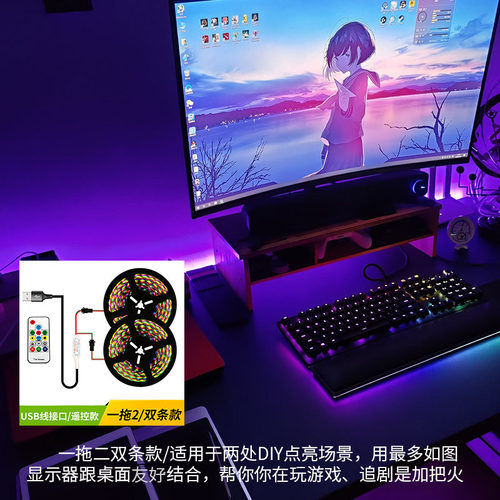 rgb智能灯带氛围灯低压幻彩变色彩灯电脑桌电竞房LED灯条装饰
