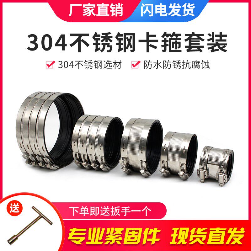 铸铁管卡箍不锈钢管束排下水管卡箍柔性抱箍接头PVC管卡箍强力卡图片
