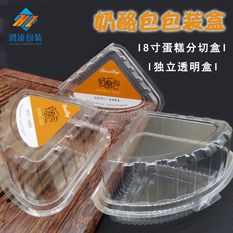 奶酪包包装盒8寸慕斯切块透明加厚三角形蛋糕盒班戟面包烘焙盒子