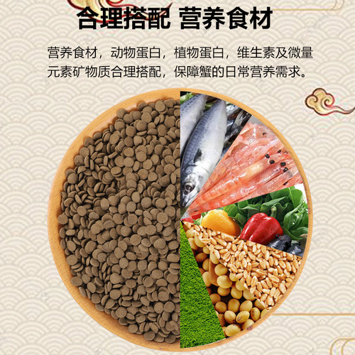 Penison佩尼森观赏蟹专用饲料 固甲亮壳淡水河蟹虾蟹食物福建产