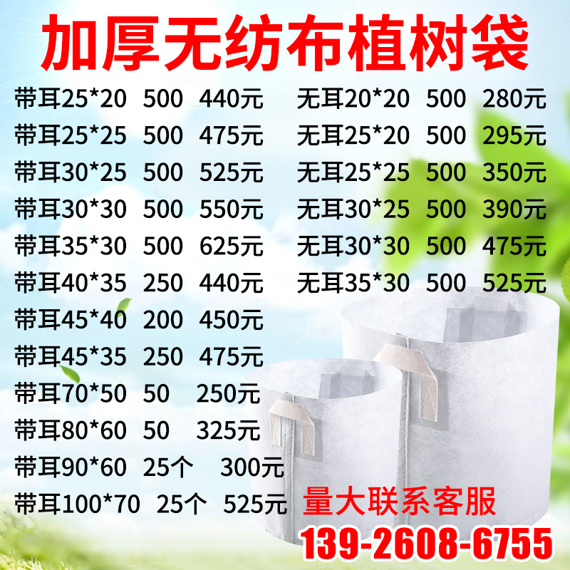美植袋无纺布种植袋加厚植树袋育苗袋植物营养袋提手白色控根器