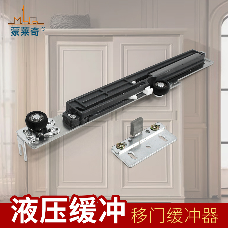 移门缓冲器滑轮轨道衣柜定制衣橱推拉门阻尼器滑轮吊轮缓冲器吊滑