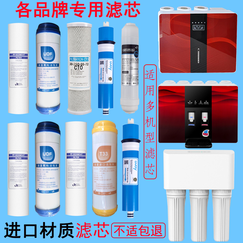 净水器滤芯直饮五级10寸PP棉复合前置活性炭RO反渗透净水机过滤芯