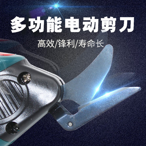 乐江C1电动剪刀 裁布 手持充电式裁剪机 服装布料 皮革修边电剪刀