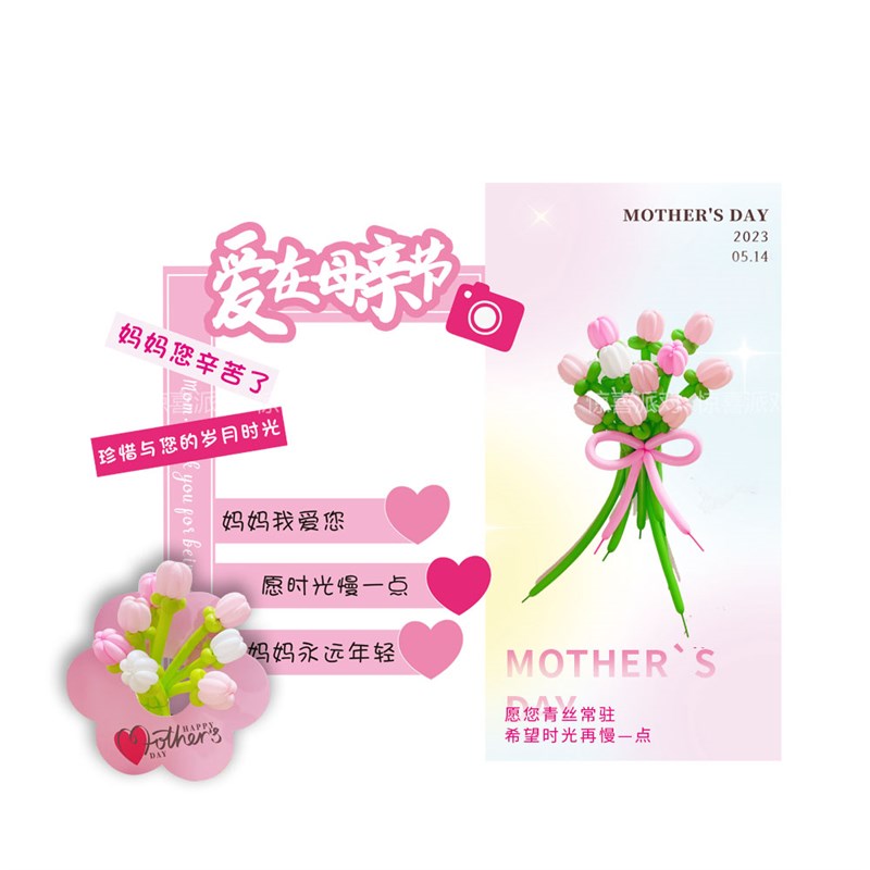 母亲节活动气球花束背景墙KT板开业周年庆装扮布置情人节郁金香
