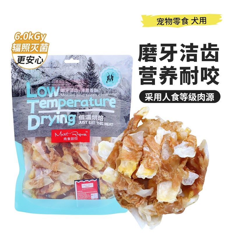 肉食回归狗磨牙棒小型犬清洁牙齿烘干纯肉片鸡肉兔耳耐咬玩具零食,宠物/宠物食品及用品,狗磨牙棒/洁齿骨/咬胶,淘宝优惠券,粉丝福利购,淘宝优惠卷