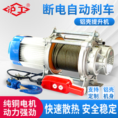 沪工铝壳卷扬机提升机重型380v电动牵引葫芦建筑工地船用起重吊机