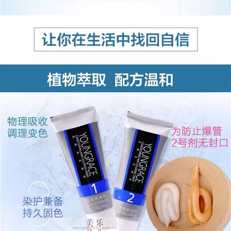 温雅染发剂染发膏焗油染发霜染护合一快速染自然黑栗黑啡黑润持久,美发护发/假发,彩染,淘宝优惠券,粉丝福利购,淘宝优惠卷