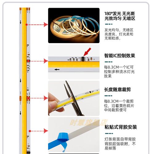 24V网红追光流水COB单色灯条家用线条灯嵌入式led客厅无主灯灯带