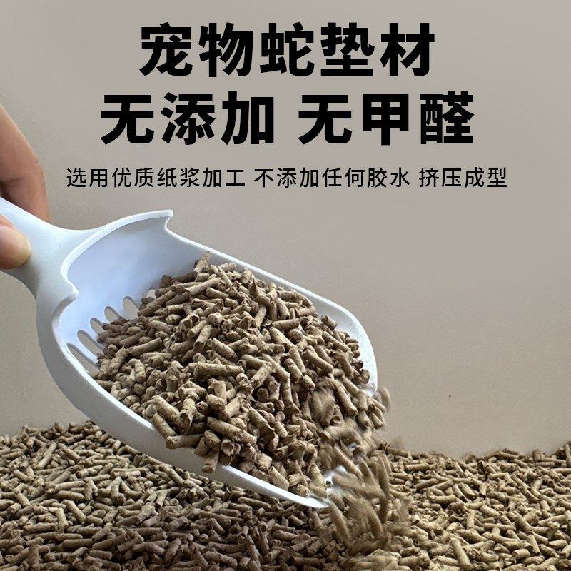 森林宠物蛇专用纸粒垫料纸棉奶块非木屑玩具蛇垫材王水盆饲养箱,宠物/宠物食品及用品,爬宠垫料,淘宝优惠券,粉丝福利购,淘宝优惠卷