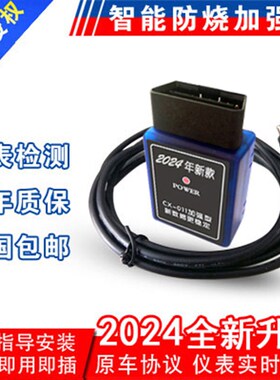 20-24别克商务公务舱GL8 652T 653T君越昂科旗英朗跑走表器调表器