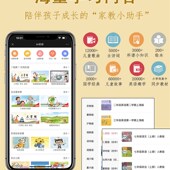 智能语音计时器倒计时学生儿童学习专用多功能闹钟时间管理器