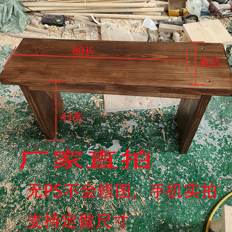 定制长凳凳子家用板凳木凳矮凳实木客厅成人换鞋凳原木餐凳长条凳