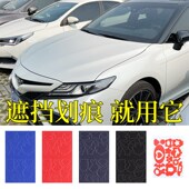车贴纸汽车用品防水 创意保险杠改装 遮挡划痕装 饰车贴纸小贴画个性
