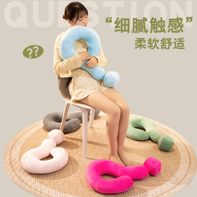 创意问号抱枕沙发客厅靠垫办公室午睡枕头脖子靠枕颈枕车载靠背女
