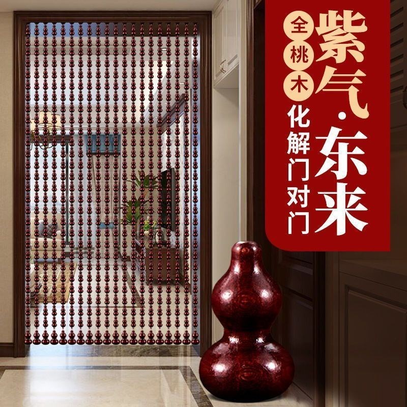 全桃木葫芦珠帘门帘隔断玄关卫生间门对门新款家用卧室客厅挂帘子