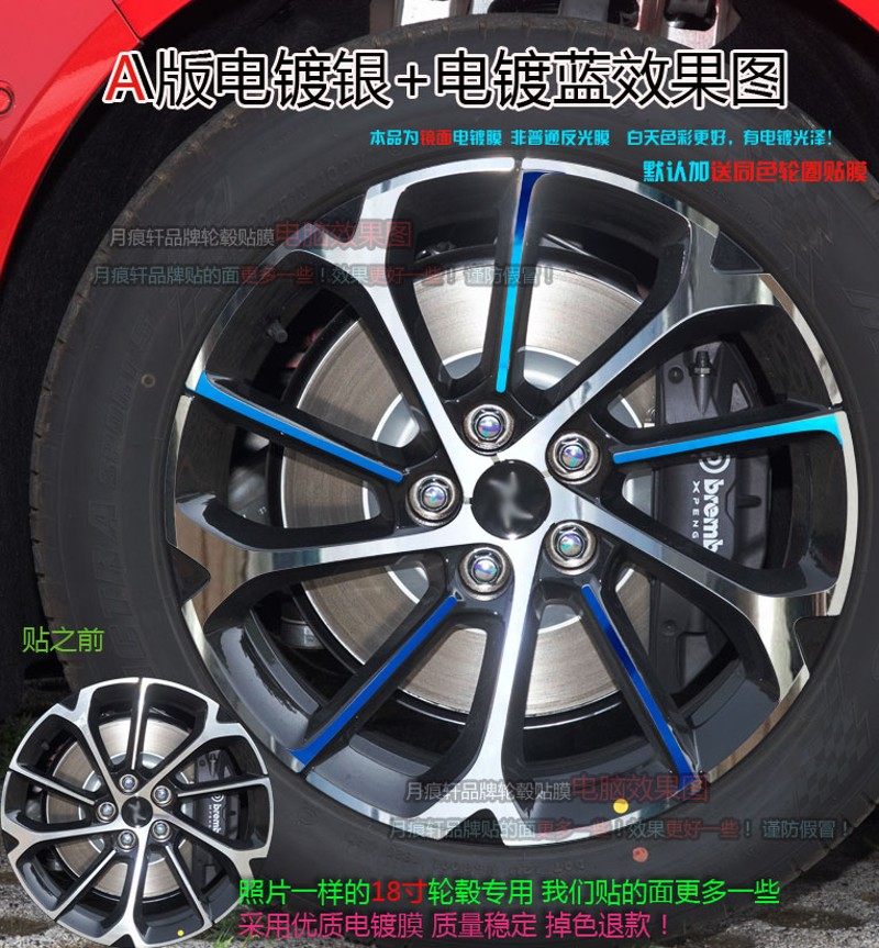 小鹏P7专用镭射轮毂贴纸轮圈镀铬改装饰碳纤维黑车贴反光划痕修复