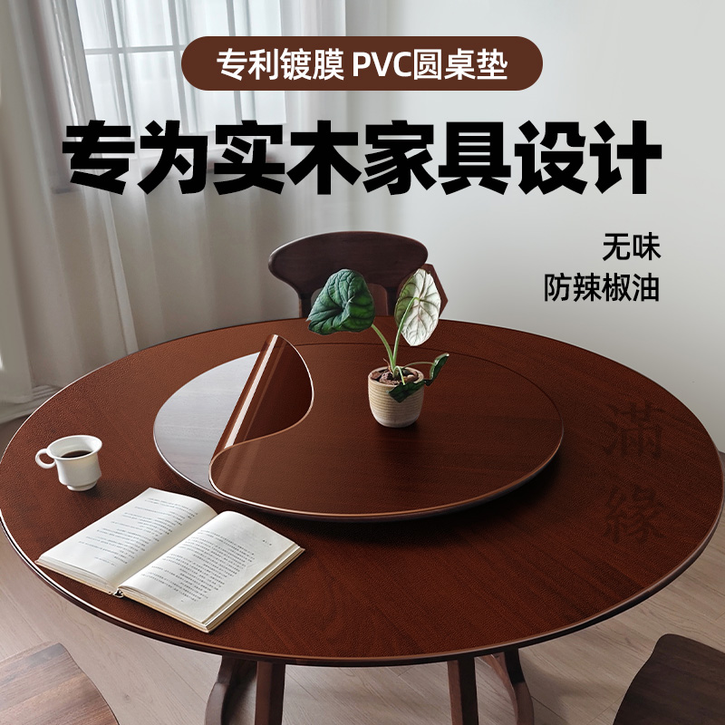 pvc软桌布免洗防油防水圆形餐桌垫透明玻璃防烫茶几桌面垫水晶板