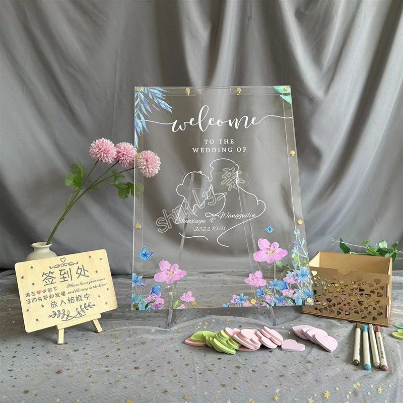 婚庆透明签名框板册台本生日聚会年会结婚礼庆爱心木片签到框板本