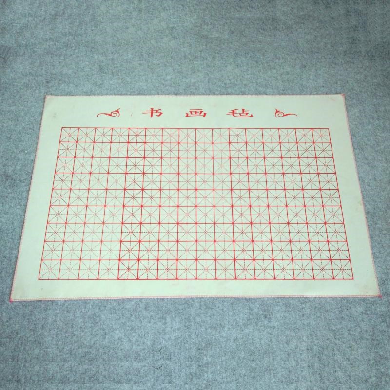 文房四宝书画毛毡15cm米大号米字格书法毡垫写毛笔字专用毡子毛毯