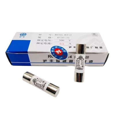 沪丰R015/R016/R017-RT14/RT18 -500V陶瓷保险丝管熔断器6A10A32A