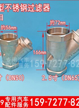 不锈钢Y型过滤器水滤网芯2寸2 5寸DN50 65扫路车吸污高压水泵配件