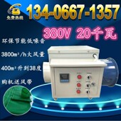 养殖电暖风机取暖器加温电加热育雏大棚热风炉工业厂房烘干风带