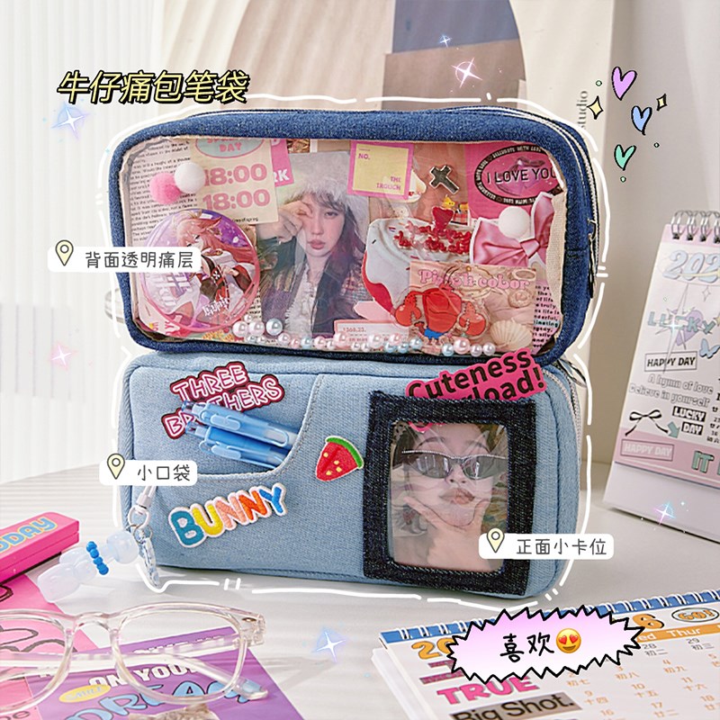 牛仔笔袋高颜值大容量女生2024新款文具盒女孩款透明铅笔盒小学生