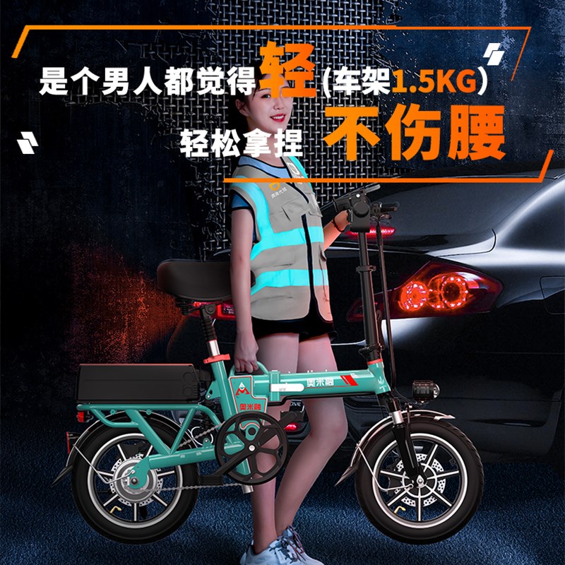 奥米融代驾专用电动折叠车超轻铝合金电动自行车锂电池小型电动车
