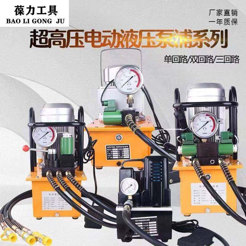 超高压电动泵液压机电磁阀泵液压油泵浦油压机单双回电磁阀带脚踏,五金/工具,其他液压工具,淘宝优惠券,粉丝福利购,淘宝优惠卷