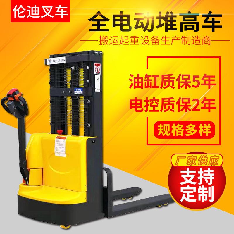 步行式全电动堆高车半叉车地牛托盘对高车搬运车液压升高车