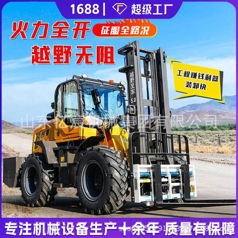 越野叉车5吨柴油升降一体式叉车6吨液压起重搬运车四驱越野叉车
