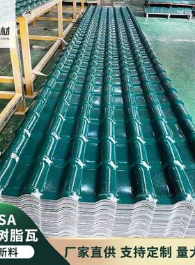 厂家ASA合成树脂瓦屋面仿古瓦屋顶复合瓦防腐隔热塑料瓦琉璃瓦片