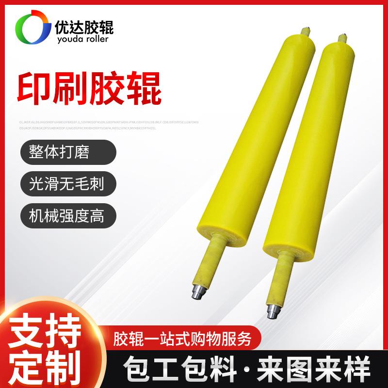 机械设备印刷胶辊工业覆膜机打印机橡胶胶辊PU胶辊印刷涂布胶辊