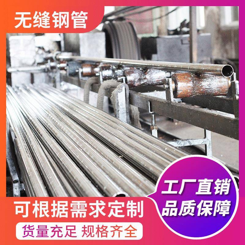 无缝精密钢管冷轧光亮厚壁圆管可切割碳钢精密钢管镀锌管厂家