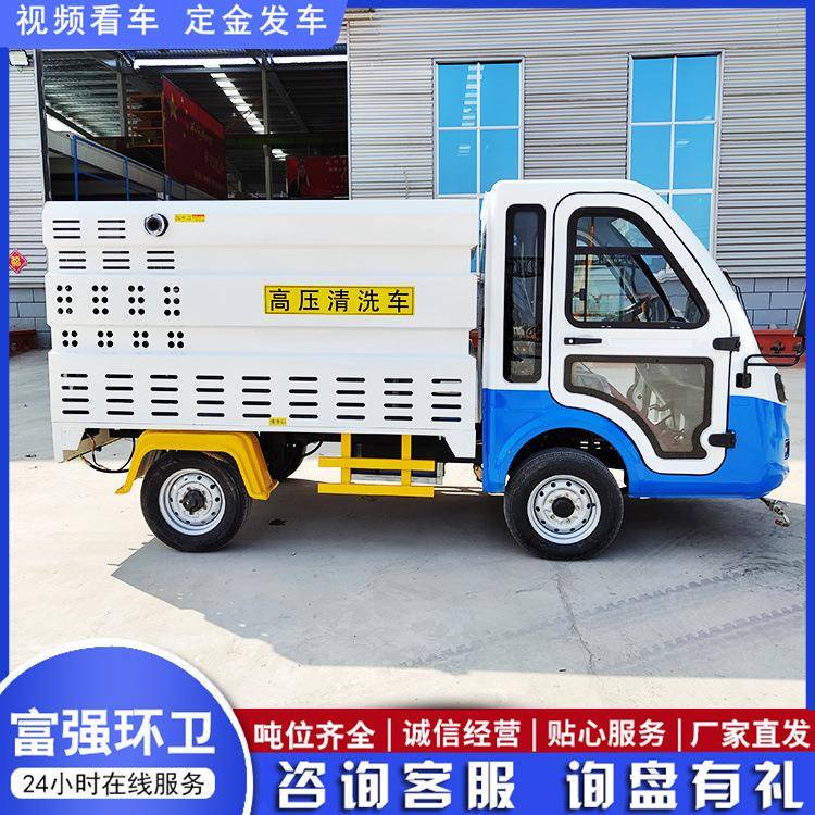 电动高压清洗车新能源电动三轮洒水车抑尘除尘降温园林绿化灌溉