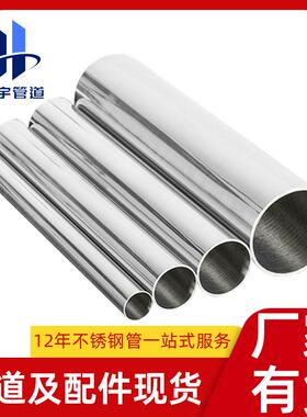 508mm薄壁不锈钢水管卡压式医院水务卫生级卡压薄壁不锈钢给水管