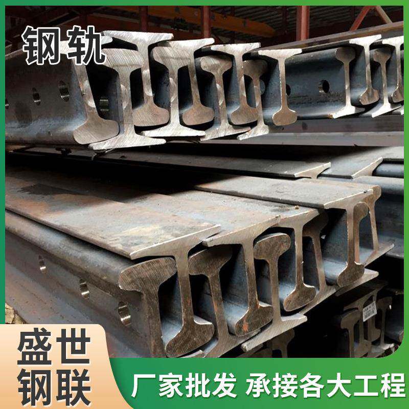钢轨厂家38Kg50kg60kg重轨70kg80kg100kg120kg起重机轨道起重轨