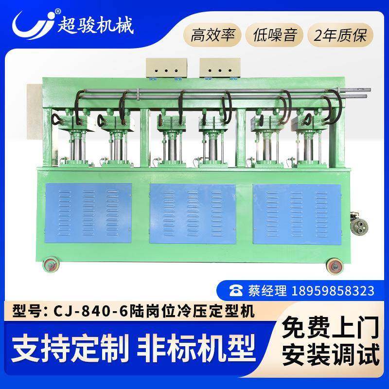 陆岗位冷压定型机带不锈钢管的铝合金冷却板260*360液控保压,纺织面料/辅料/配套,其他纺织机械,淘宝优惠券,粉丝福利购,淘宝优惠卷