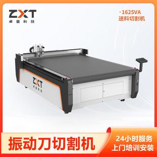 振动刀切割机印花地毯裁料机EVA地垫PVC布皮革裁片机震动刀切割机