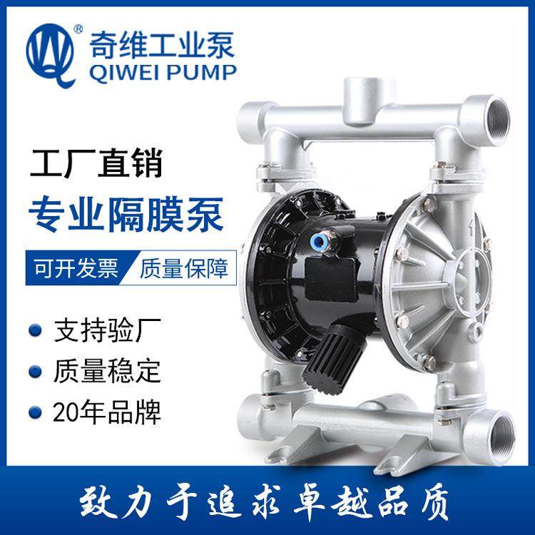厂家直销QBY-32铝合金气动隔膜泵可做抽油泵涂料泵,五金/工具,其它泵类型,淘宝优惠券,粉丝福利购,淘宝优惠卷