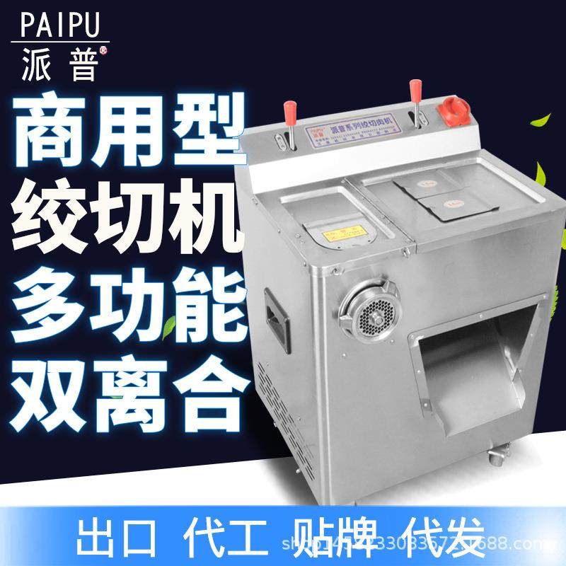 多功能商用绞肉机强力大功率不锈钢打肉切肉切片灌肠碎肉机,清洗/食品/商业设备,肉制品加工设备,淘宝优惠券,粉丝福利购,淘宝优惠卷