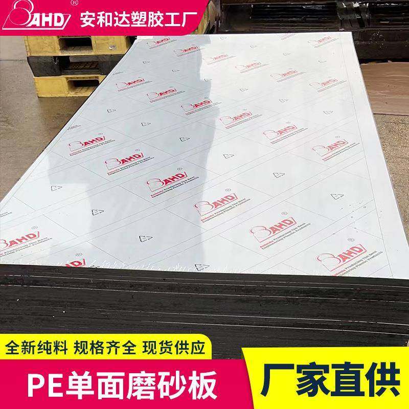 双面磨砂哑光皮纹聚乙烯板材黑色蓝色橘皮高分子聚乙烯pe板,工业油品/胶粘/化学/实验室用品,注塑胶,淘宝优惠券,粉丝福利购,淘宝优惠卷