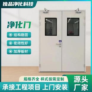 钢制净化门无尘车间洁净门气密封钢质门医院病房门厂家供应平开