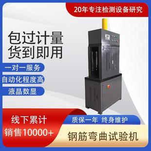 现货库存FGW 全自动钢管钢筋反复正向反向弯曲试验机 160LL立式