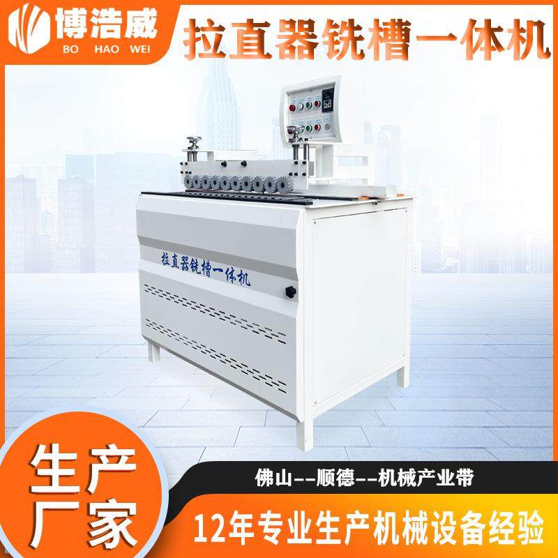 木工多功能板材自动侧面开槽机衣柜门板拉直器包边开铣槽一体机