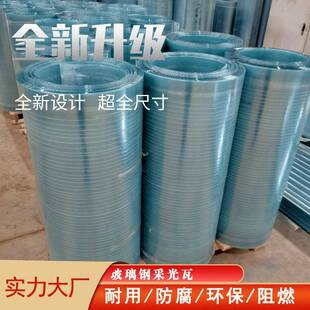 frp采光板透明耐酸碱玻璃钢瓦透明瓦塑料雨棚耐力板透光板防腐瓦