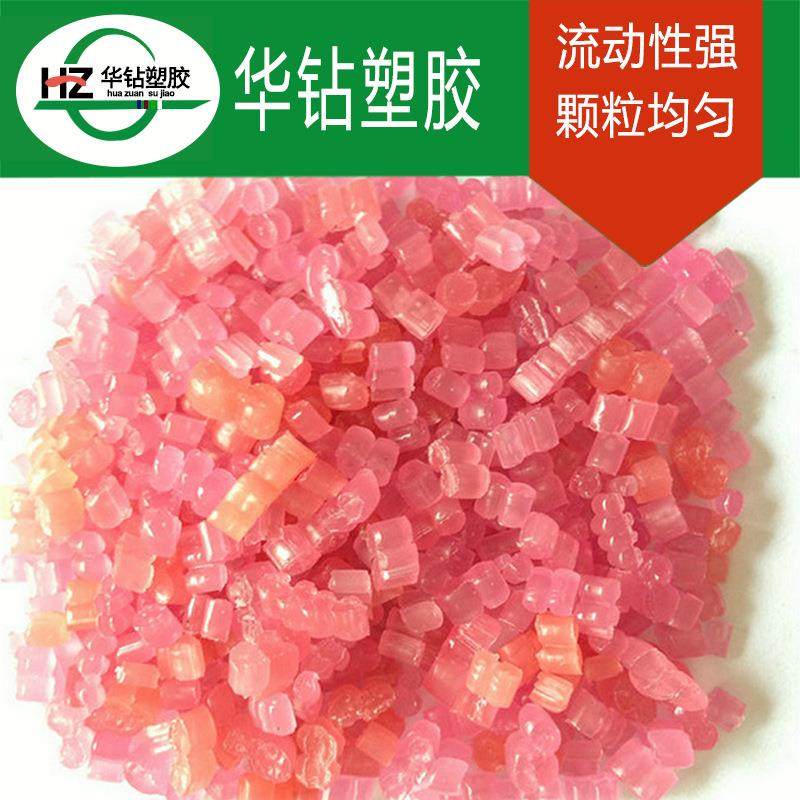 厂家供应粉红pp颗粒pp颗粒塑料PP颗粒再生料,橡塑材料及制品,再生塑料,淘宝优惠券,粉丝福利购,淘宝优惠卷