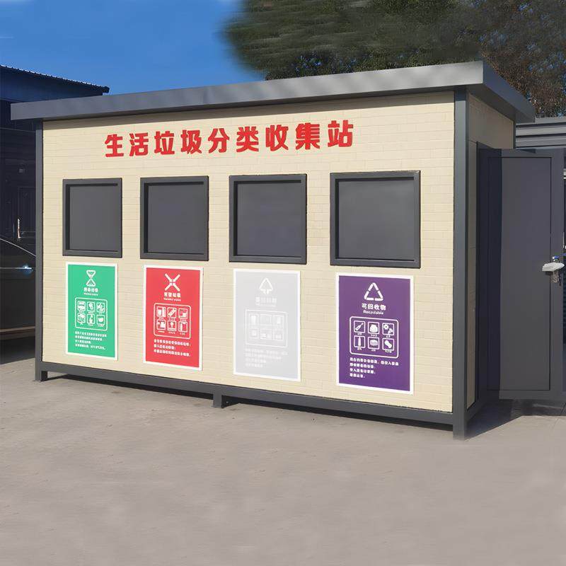 厂家直销智能垃圾分类房小区街道垃圾收集亭学校垃圾房环保投放站